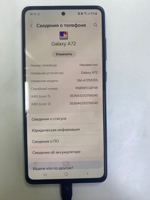 Samsung A 72 в хорошем состоянии