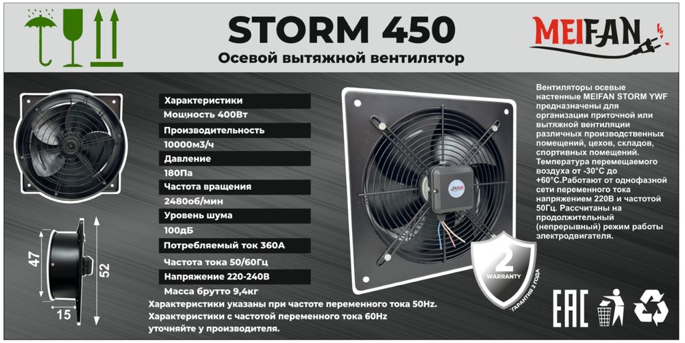 Вытяжные вентиляторы для вытяжки ВОК