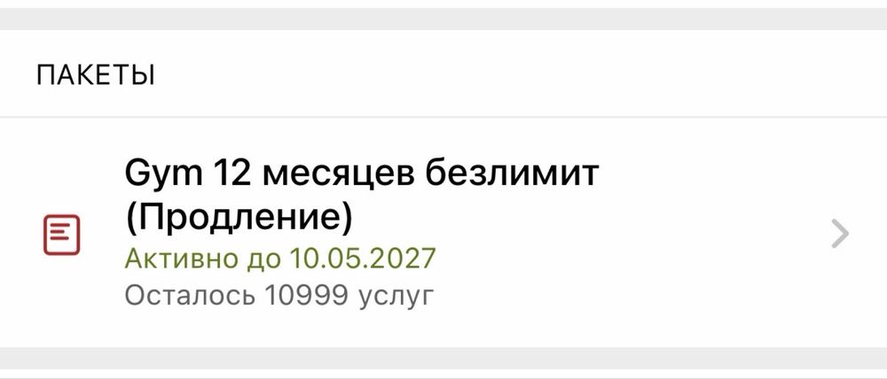 продам абонимент в женский фитнес зал