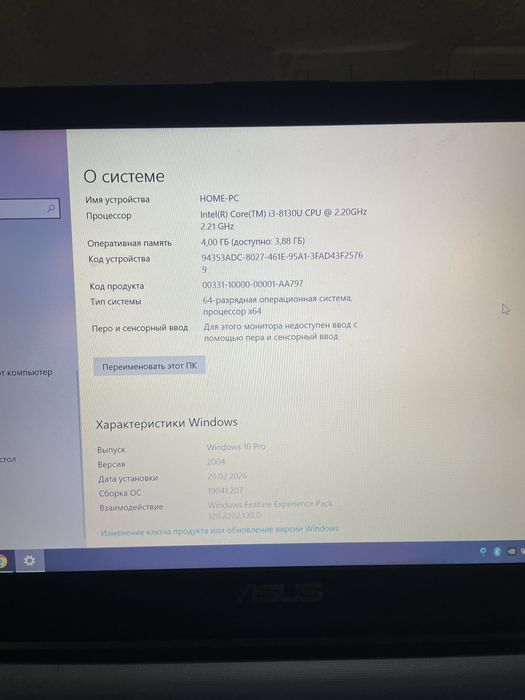 Асус ноутбук