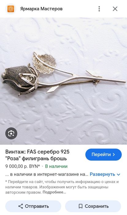 Брошь. Винтаж. Серебро Италия