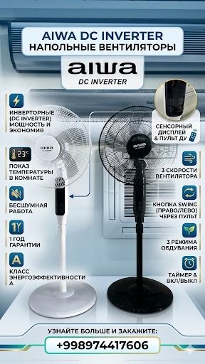 Новый японский вентилятор оптом