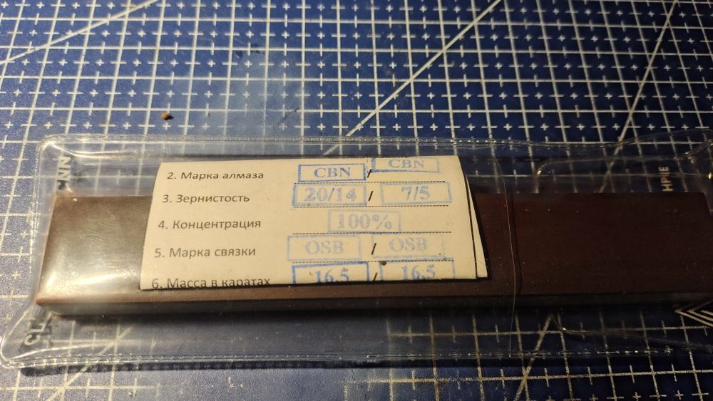 Брусок эльборовый для заточки