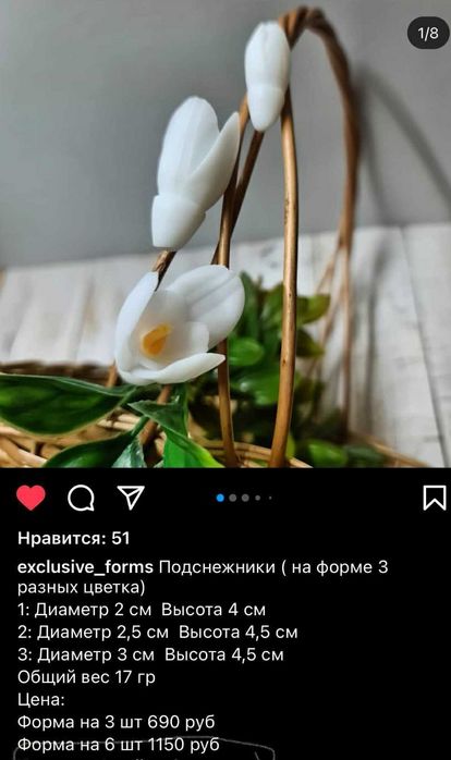 Силиконовые формы подснежники