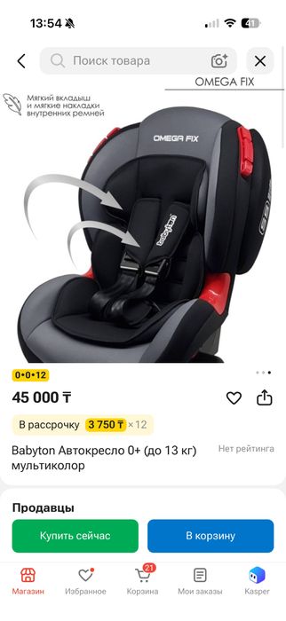 Детское автокресло Bony