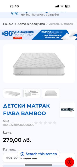 Матрак Magniflex