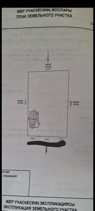 Продам домик в аксай-19