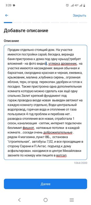 Продам дом на 1 хозяйна