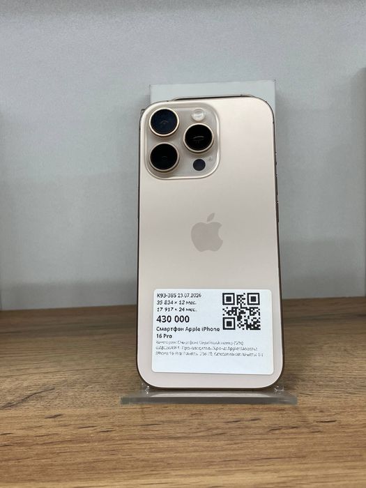 Apple iphone 16 pro