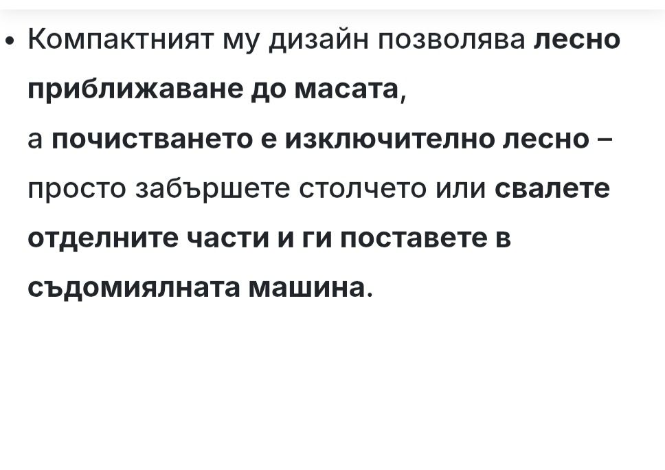 Nuna Zaaz столче за хранене