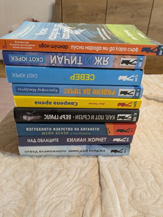 Книги - издателство Вакон