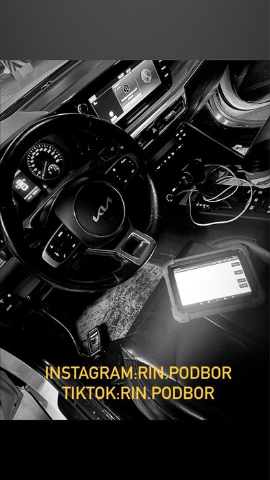 Автоподбор/Эндоскопия/Автоэксперт,автопроверка