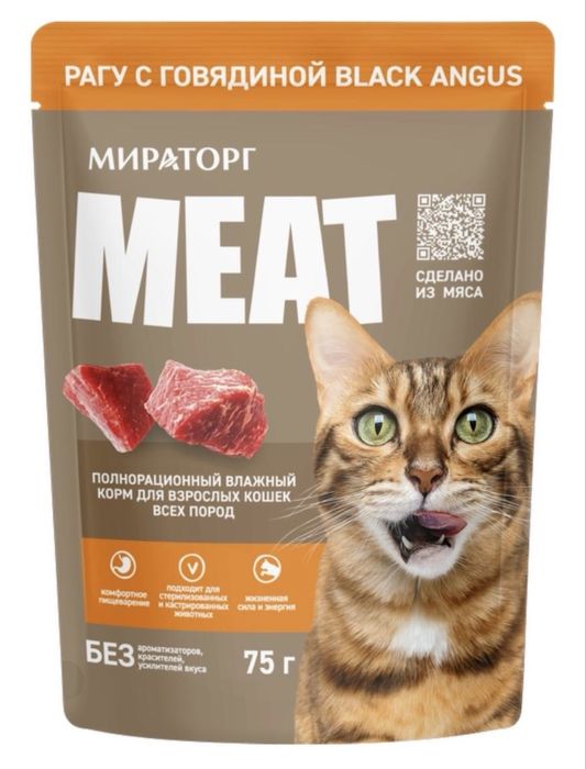 Влажный корм Meat для кошек