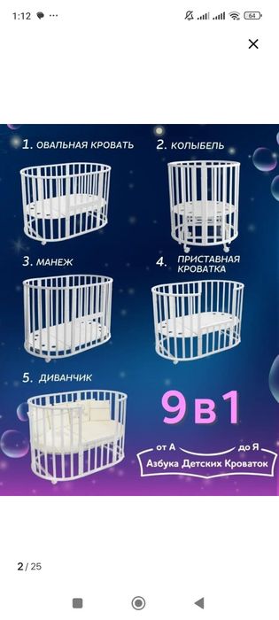 Продам детскую кроватку с бортиками