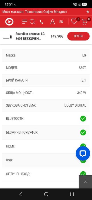 Сундбар на LG, отлично състояние, рядко е използван