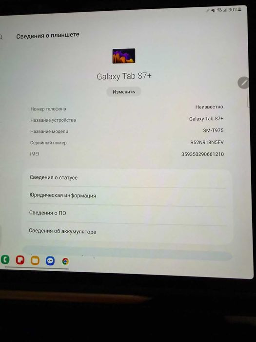 Samsung Galaxy Tab S7+ 128 ГБ (LTE)
