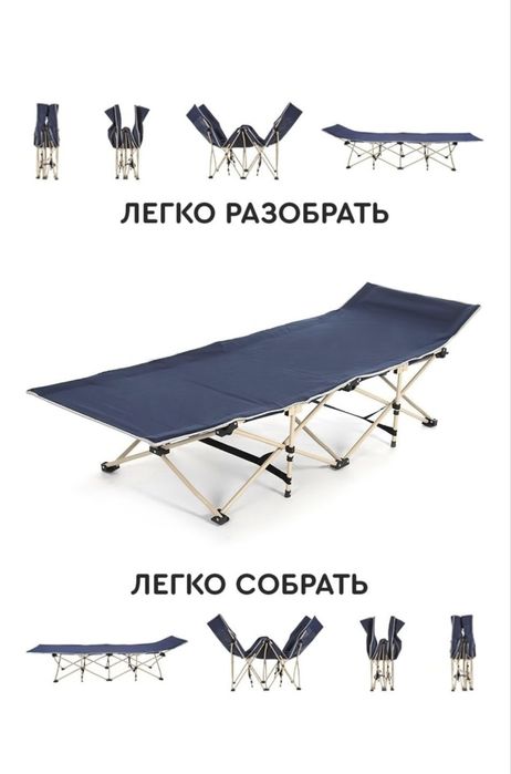 Продам новые раскладушки