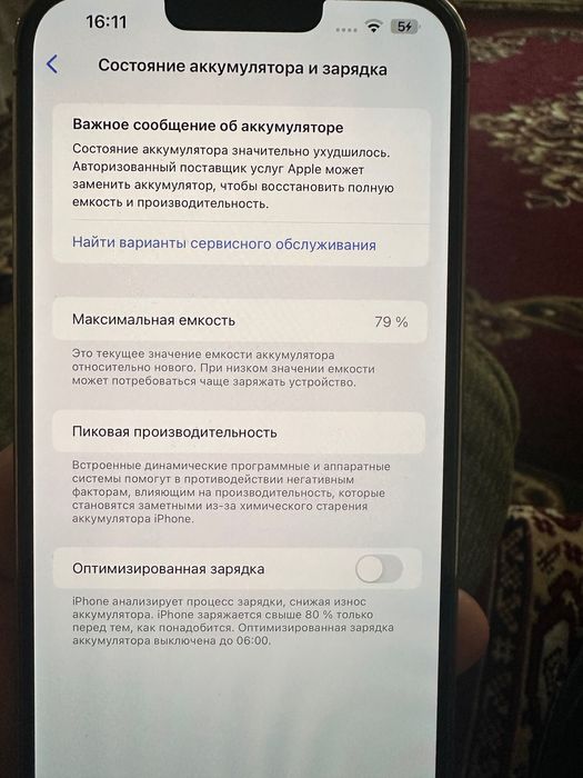 IPhone 13 Pro max, свой.