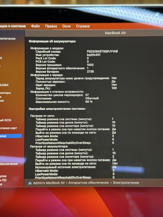 MacBook Air 13” M1 256GB PhoneLab