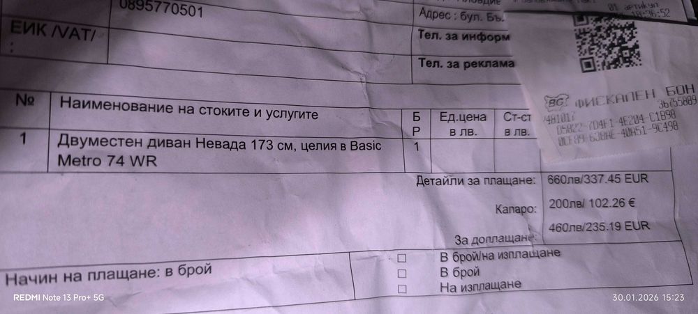 Нов двуместен диван