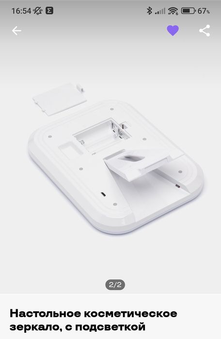 Новое зеркало с подсветкой