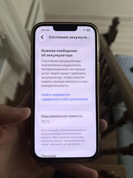 Продам Iphone 13 128gb