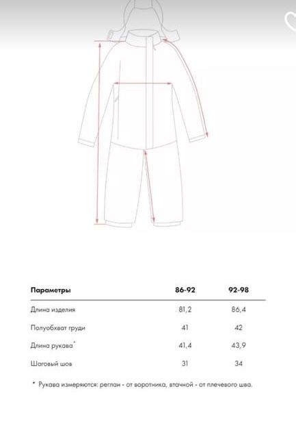 Новый Комбинезон crockid 92-98