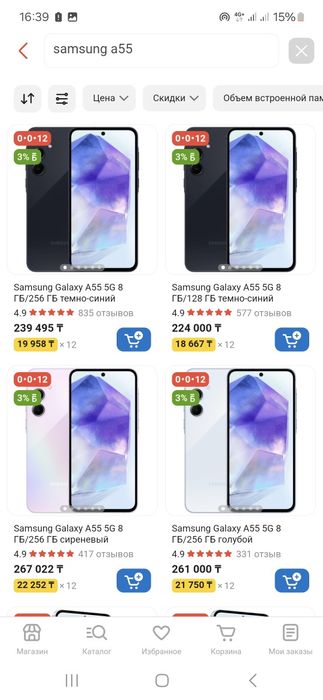 Samsung a55 в идеальном состоянии