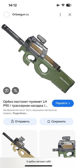 Арбизный автомат арбиз игрушка