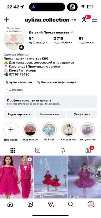 Готовый бизнес прокат платьев