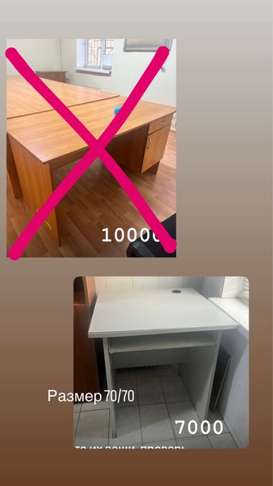 Продам офисную мебель