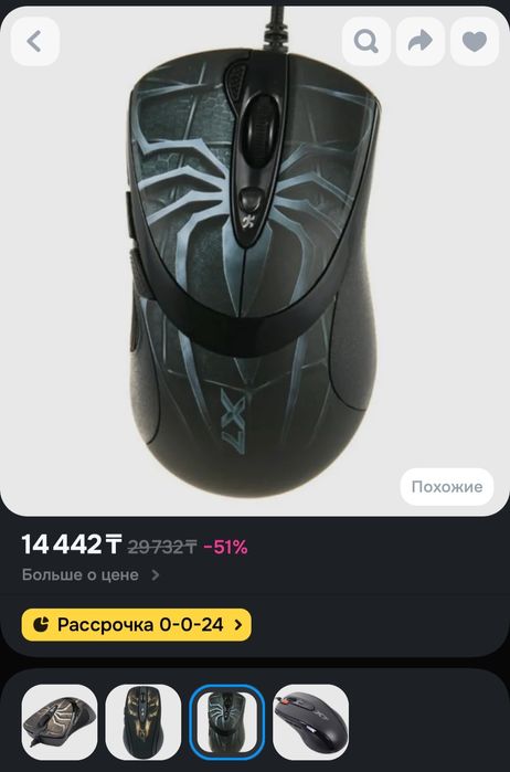 Мышь проводная X7 A4tech