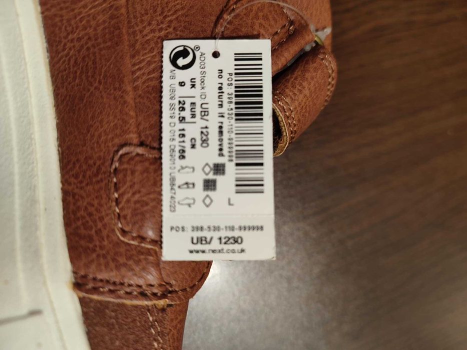 Детски боти - Next