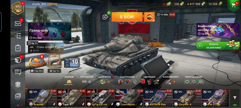 Аккаунт танки блиц