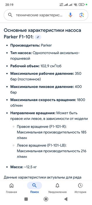 Гидронасос состояние новые