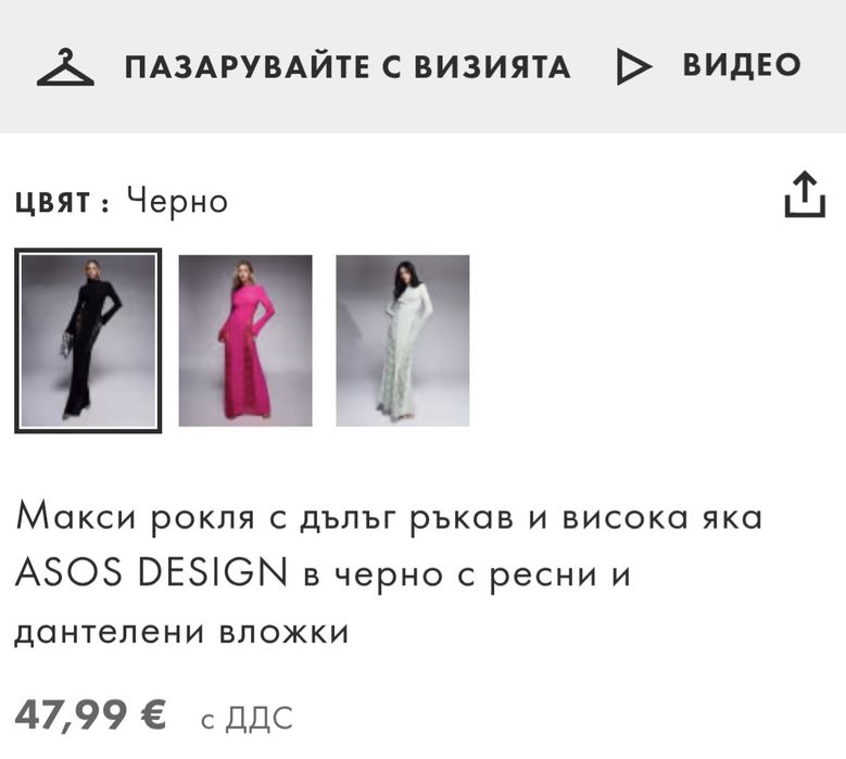 Елегантна черна рокля