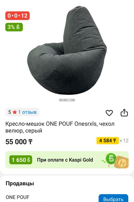 Кресло мешок Релакс в любом месте