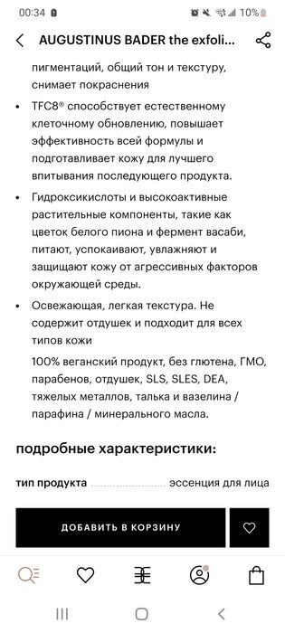 Elemis, Augustinus Bader