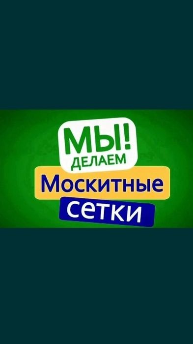 Ремонт окон и дверей, откосы