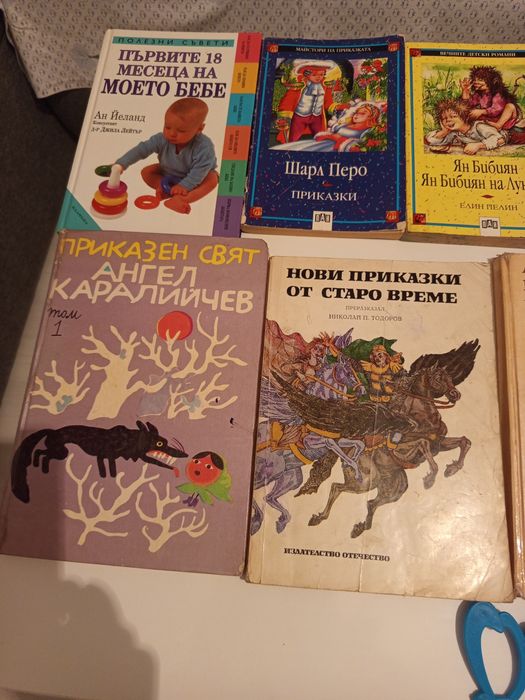 Детски книжки.Приказки.