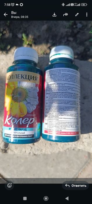 Колер изумрудный.