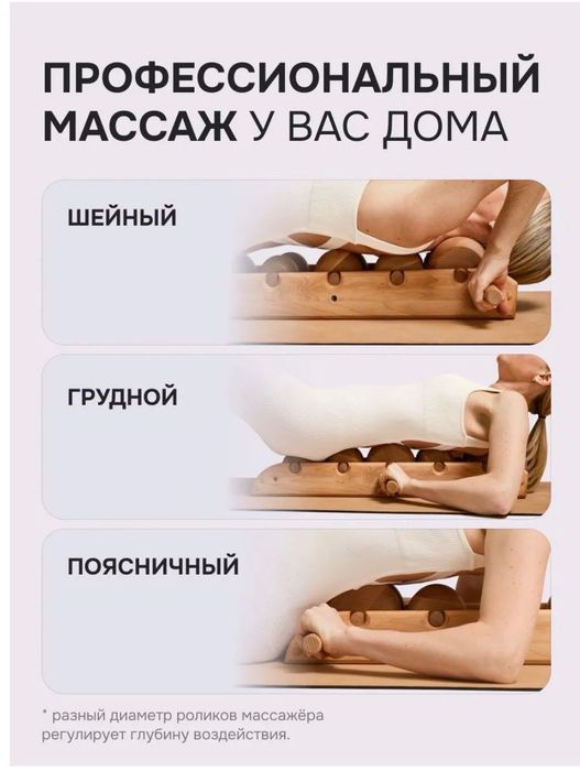 Деревянный массажер для спины