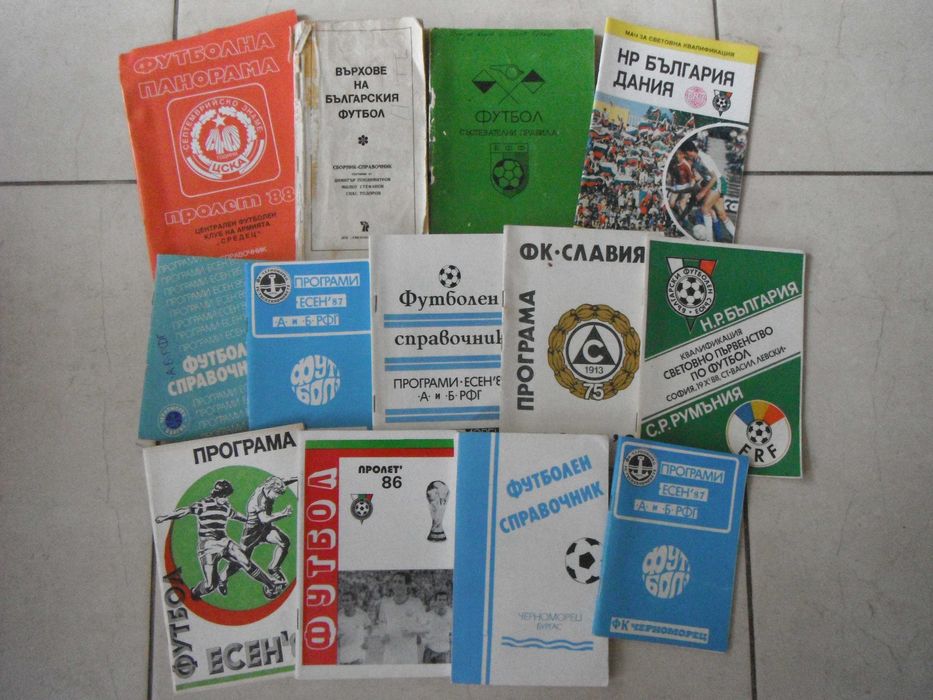 Стари футболни календари, книги, програми