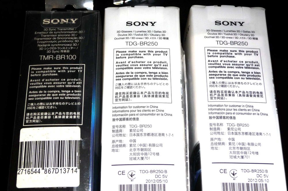 Продавам 3D очила Sony TDG-BR250 + трансмитер TMR-BR100
