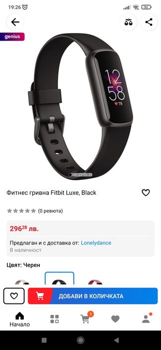 Фитнес гривна -тракер