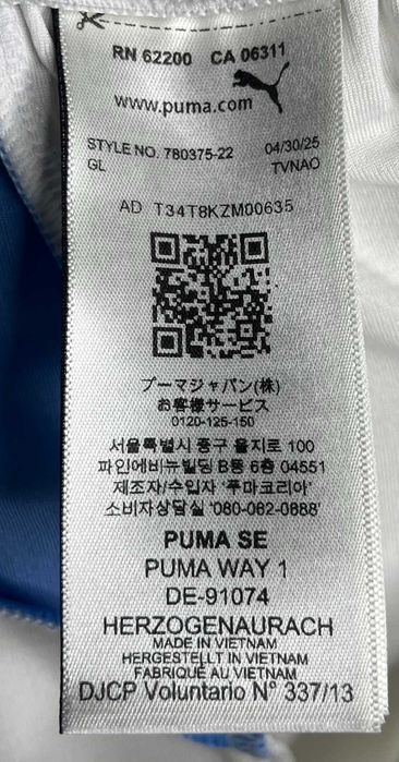 Puma x Manchester City FC 2025/2026 Home Shorts Мъжки Къси Панталони