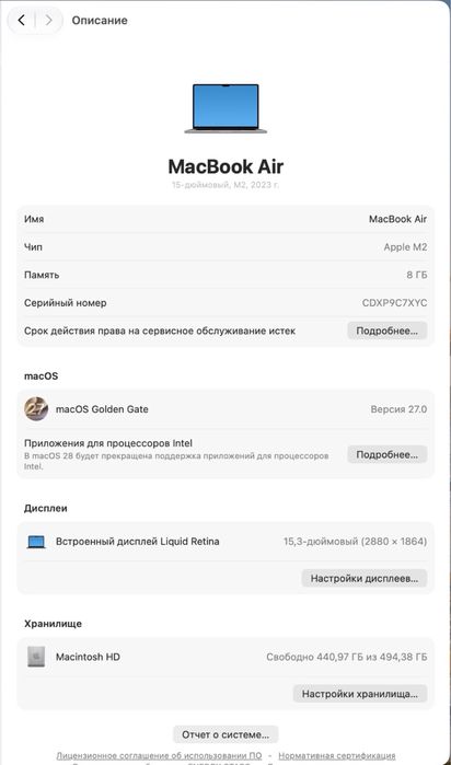 Продам MacBook Air 15" M2 / 8 GB RAM / 512 GB SSD / Silver