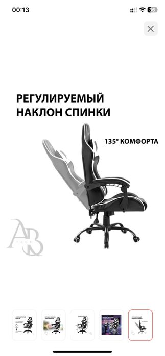 Игровое кресло Новое
