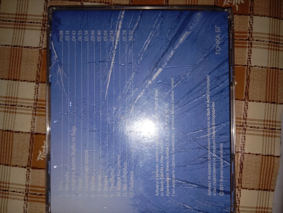 Cd дискове Точка Бг и Smokie