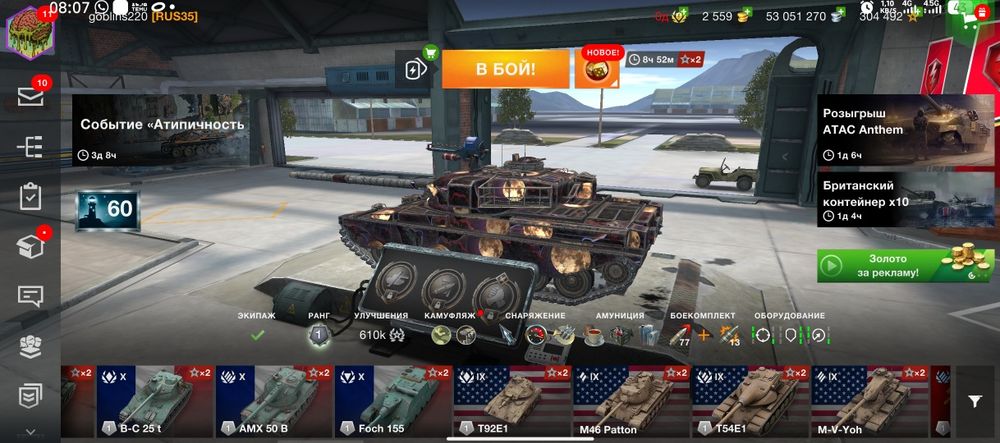 Продам аккаунт Танки Блитз